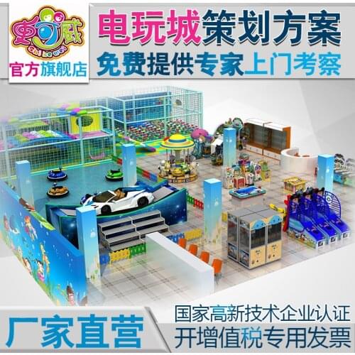 SQV childrens room paradise indoor large and small naughty castle playground equipment whole planning and design amusement park
