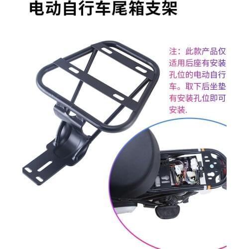 Motorcycle Scooter Electric Rear Bracket Seat Shelves Tail Wing Box Frame Accessories