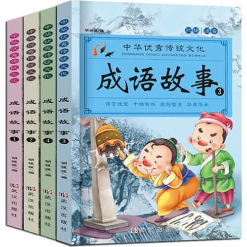 Chinese Story Books Major Principle Life Philosophy pinyin Books For Primary Students Inspiring The Childs Mind Book,Set of 4
