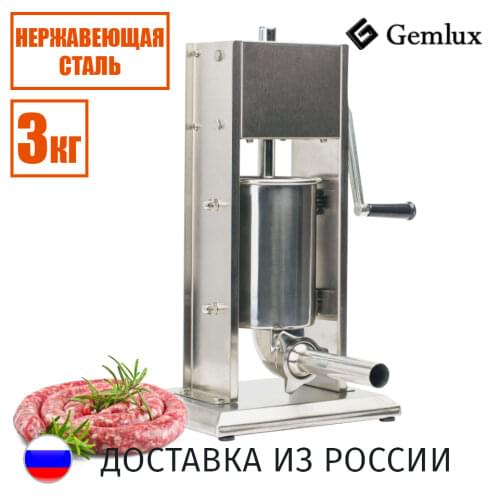 GEMLUX Sausage Syringes