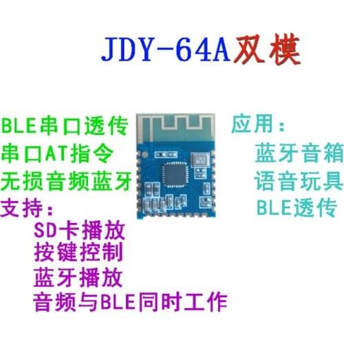 JDY-64A Dual Mode Bluetooth Lossless Bluetooth Audio Car Audio Module Bluetooth Audio Module