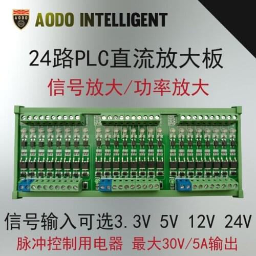 24 Channel PLC Amplifier Board DC Transistor Output Relay Module Protection Board Isolation Board Contactless Universal