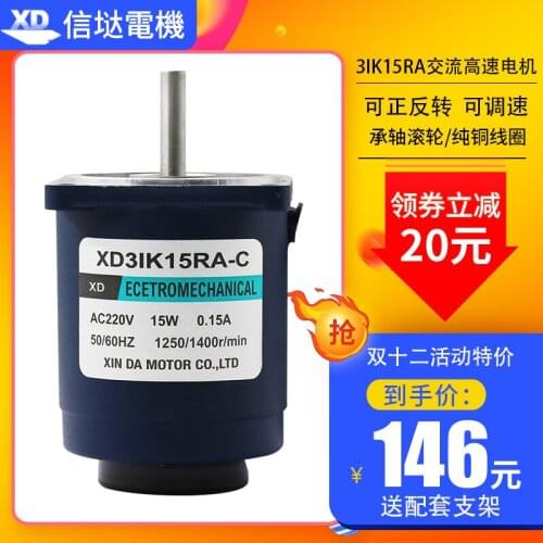 220V 15W AC motor speed 1400 rpm 2800 rpm motor-speed small motor reversing miniature single-phase