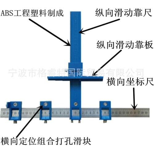 Multifunctional furniture woodworking punching positioner Adjustable auxiliary installation Opening positioning
