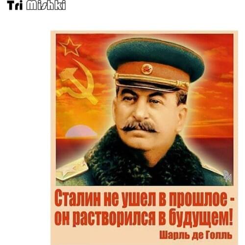 Tri Mishki WCS822 13X15cm Stalin has not gone into the past car sticker PVC coloful Decals Motorcycle Accessories sticker