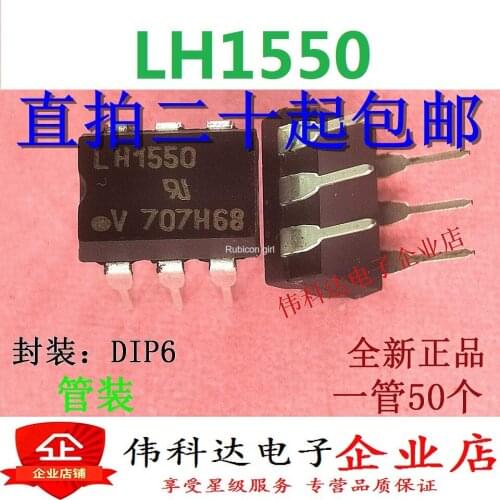 Brand new LH1550 straight plug DIP6 imported original fake one lose ten can be straight shot