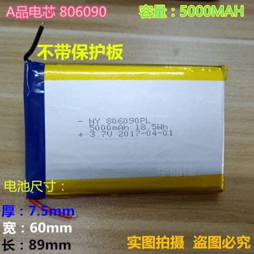 A product 3.7V 806090 large capacity polymer lithium battery 5000mAh DIY mobile power Tablet PC