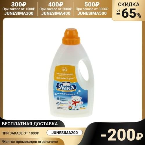 Umka Household Chemicals