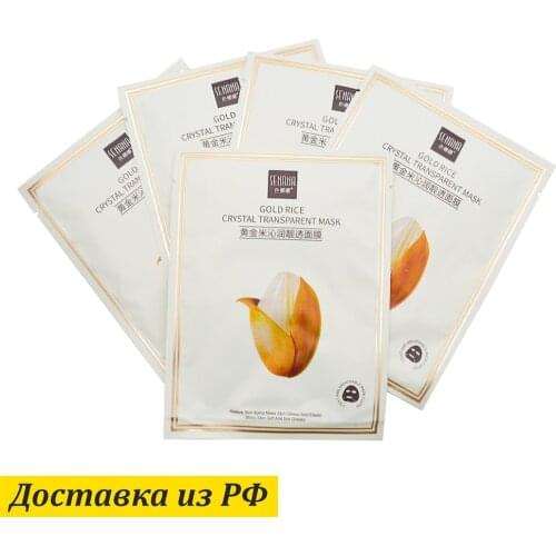 SENANA Face Masks