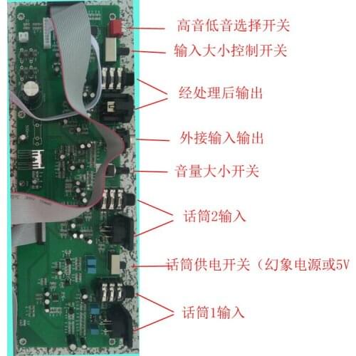 Anti-Howling Module Feedback Suppressor Cover Board KTV Microphone Special Anti-Flying Wheat Effect Board