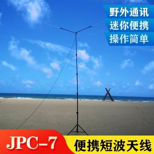 JPC-7 Antenna Multi-band Portable Short-wave Antenna Mini-buddipole