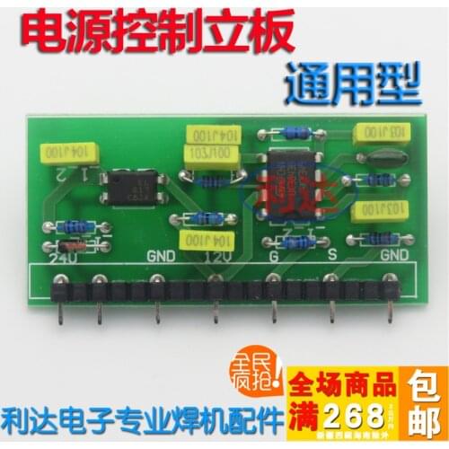 Dual Voltage Dual Power Switch Power Supply Board Control Panel Board 3843 Vertical Plate Welding Small Vertical Plate
