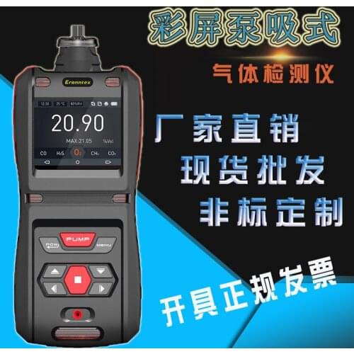 Color screen pump MEK leakage detector ms500-mek concentration tester recording analyzer
