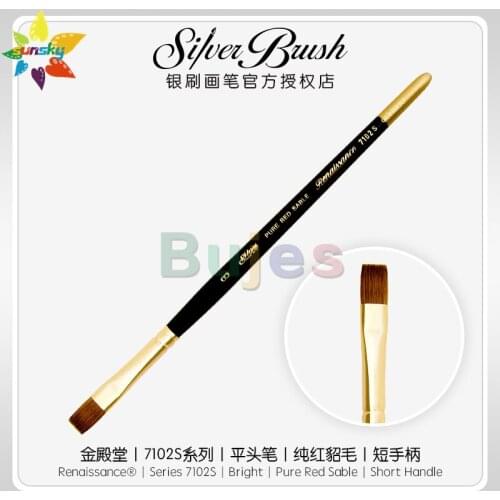 Original America Silver Brush Renaissance 7102S Bright | Pure Red Sable| Short Handle Watercolor brush Oil painting brush
