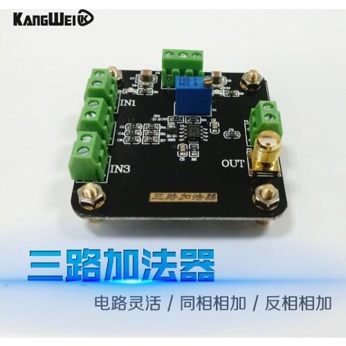 Three-way adder op amp module inverting phase addition inverting circuit flexibility