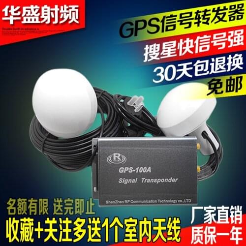 GPS-100A Signal Repeater / GPS BD Amplifier / Gps Signal Indoor Coverage Amplification / GPS Enhancement