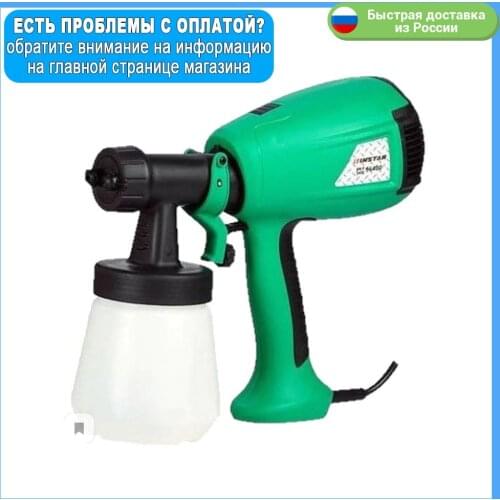 Инстар Spray Guns