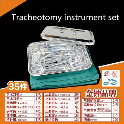 JZ Surgical 304 stainless steel Medical tracheotomy instrument kit Endotracheal intubation incision set trachea Extension forcep