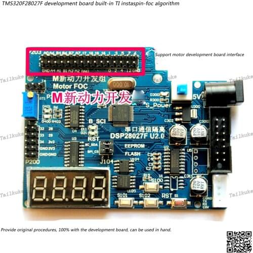 TMS320F28027F DSP Development Board Inductive PMSM BLDC Motor Drive Board InstaSPIN-FOC
