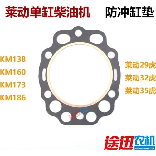 Gasket Cylinder Mattress 29 Tiger Punch Not Broken Gasket Laidong Diesel Engine Accessories