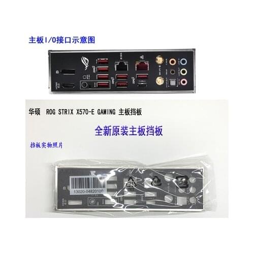 New I/O shield back plate of motherboard for ASUS ROG STRIX X570-E GAMING just shield backplate