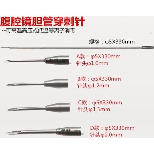 Laparoscopic Instruments Bile Duct Puncture Needle Gynecological Puncture Needle Bile Duct Needle