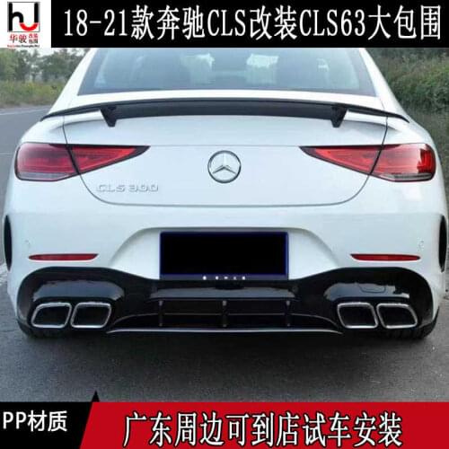 Applied to 18 19 20 / 21 C257 Cls260 Cls300 Cls350 Modified Cls63 Amg Big Enclosure