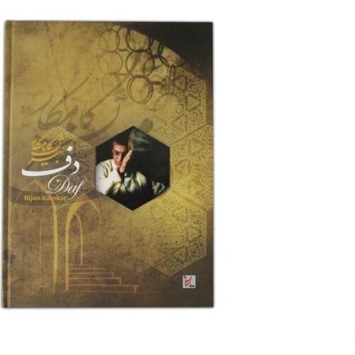 LEARNING BOOK AND DVD FOR PERSIAN DAF DEF ERBANE By Bijan Kamkar ABS-303