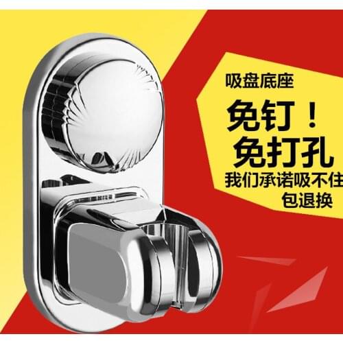 Suction Cup Base Free Punch Holder Adjustable Bathroom Shower Bracket Spray Head Rain Shower Accessories