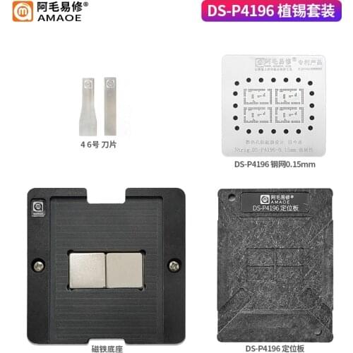 BGA Reballing Stencil Kit For DS-P4196 bga reball Platform Direct heating template 0.15mm