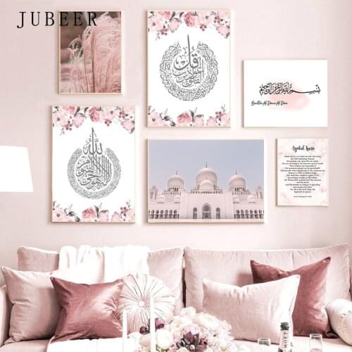 Islamic Decoration Wall Art Posters Muslim Quran Modern Islamic Painting Ramadan Decoration Picture for Living Room Home Decor