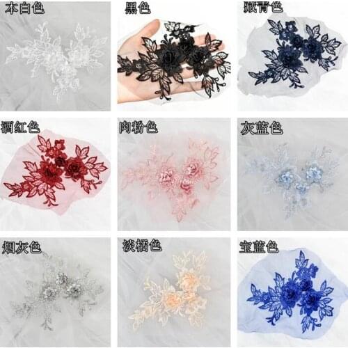 2 Pieces 19*15cm Pretty 3D Flower Lace Trim Embroidered Lace Appliques For DIY Wedding Dress Costumes 15 Colors
