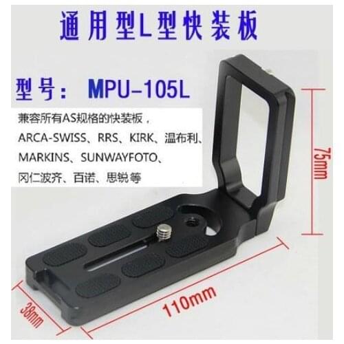Tripod heads MPU-105 Quick Release L Plate Bracket Suit for Sony A7R2 A77 A9 S7R3 A6000 For canon 5D3 5D4 5D2 6D D810 D800 D500