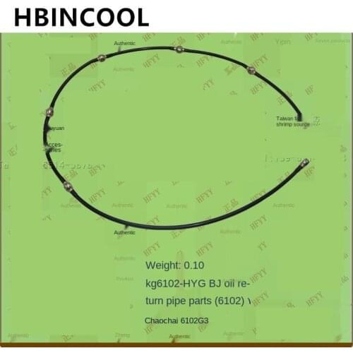 For Forklift truck accessories Forklift truck oil return pipe accessories 6102-HYGBJ 6102 G3 High quality forklift accessories