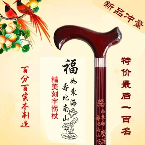 Wood wooden stick slip sticks head leading cane Walker lettering elderly alpenstock old men