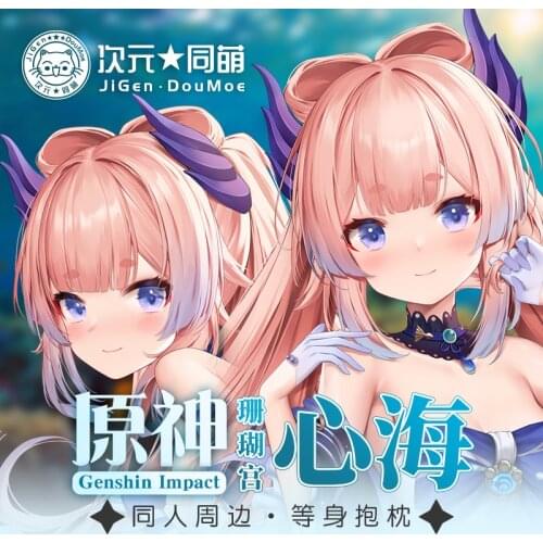 Game Genshin Impact Sangonomiya Kokomi Dakimakura Hugging Body Pillow Case Cosplay Japanese Anime Otaku Pillow Cover Gifts