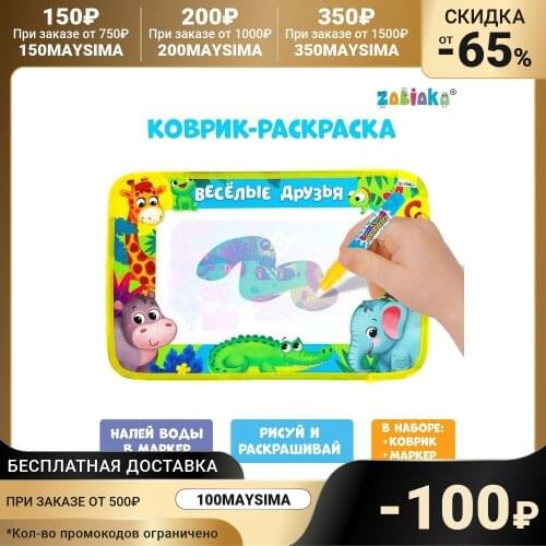 ZABIAKA Drawing Toys