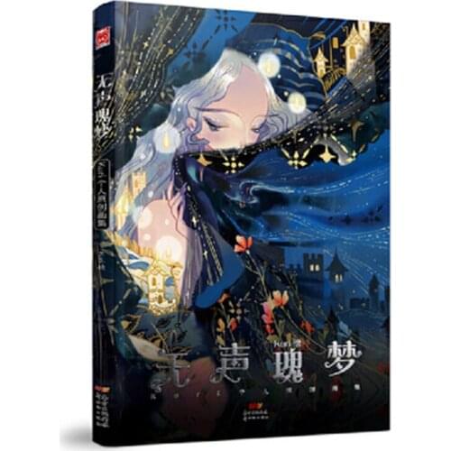 Ｗu Sheng Gui Meng Kuri Personal Drawing Art Book Game illustration Collection Painting 124 Page