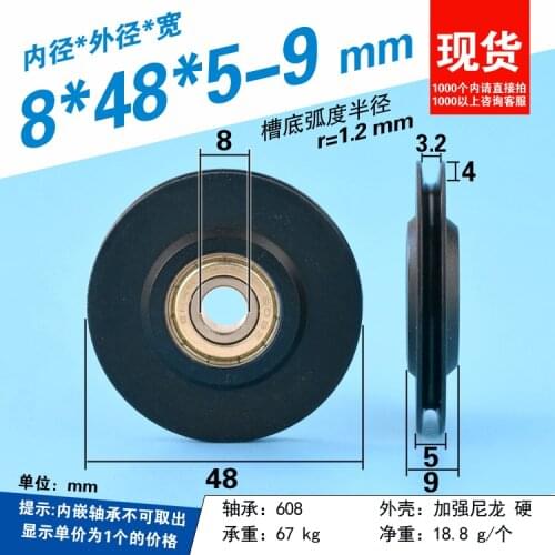 Small 2mm V/U type groove guide wheel V groove U type nylon bearing 608 roll pulley plastic 8x48mm