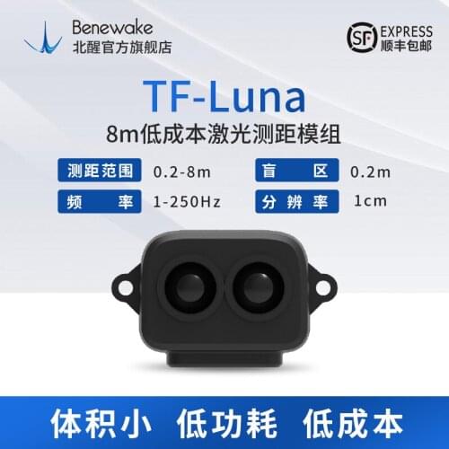 TF Luna 8m low cost laser ranging module is small volume, light weight and flexible integration