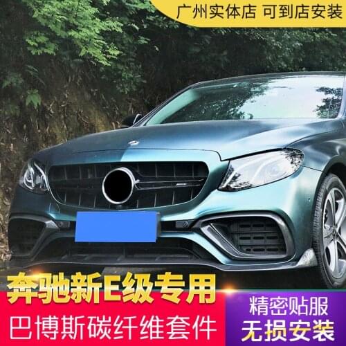 Suitable for Benz Mercedes New E-class E300l Refits Babos Lip Front Shovel E260l Four Outlet Exhaust Tail Throat E200l