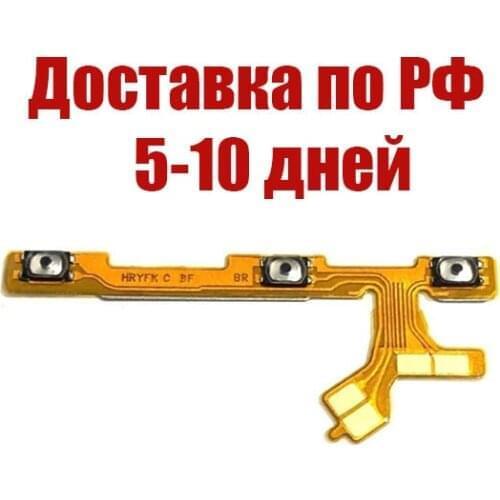 CHINA Flex Cables For Huawei Honor 10 Phones China