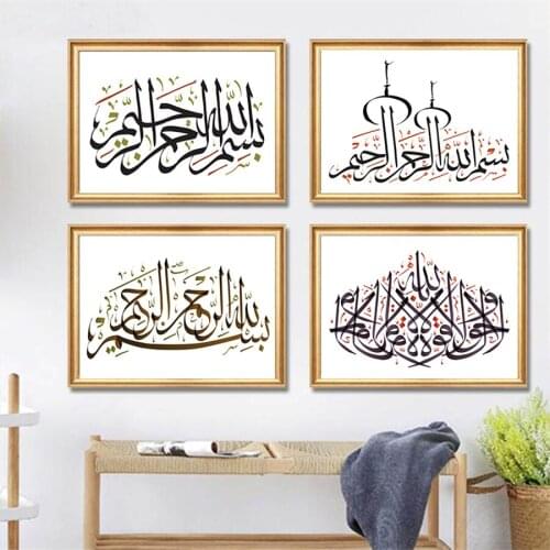 Modern Allah Islamic Wall Art Pictures Arabic Muslims Declaration Calligraphy Canvas Painting Prints Posters Living Room Decor