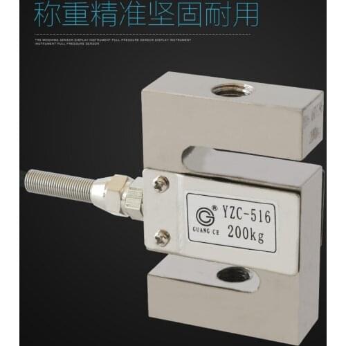 S type pull pressure- sensor YZC-516C-100KG force sensor / mixing station sensor