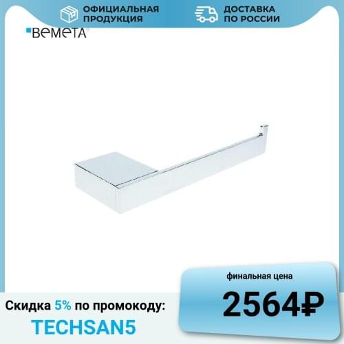 Bemeta Toilet Paper Holders