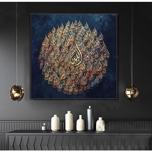Islamic Muslim Arabic Canvas Painting Wall Art Cuadros Posters and Prints Modern Religious Picture for Living Room Home Decor