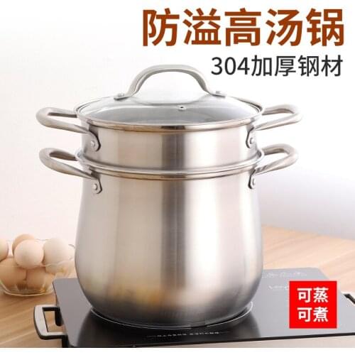 304 Stainless steel soup steaming pot household deepened thickened large capacity stewpot electromagnetic stove gas steamer pan