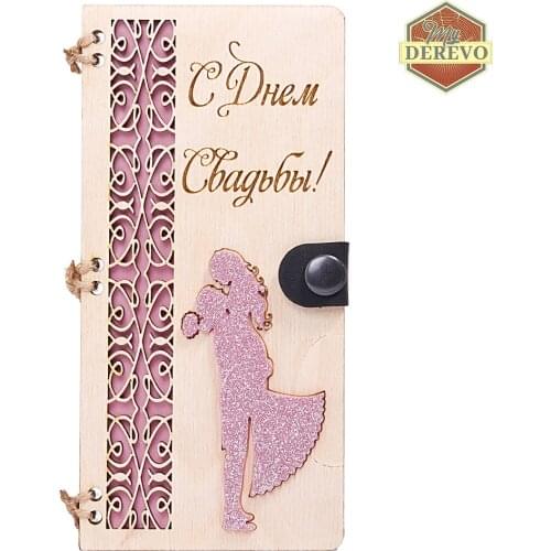 My-Derevo Wedding Invitations