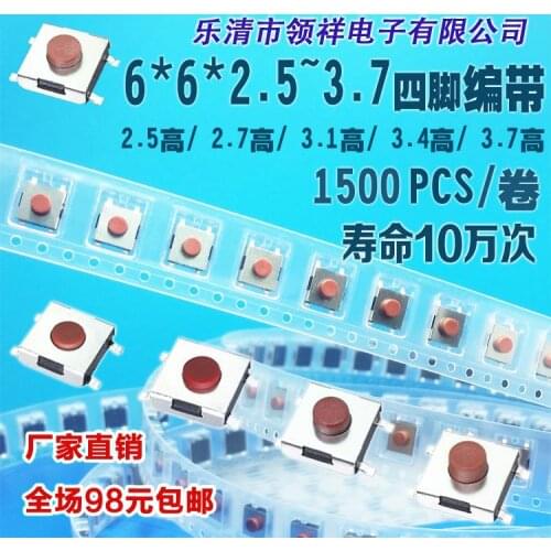 Taping 6 * 6 * 2.5 / 2.7 / 3.1 / 3.4 / 3.7 / 4.3 / 5 4 feet tall patch red 6x6 life of 100000