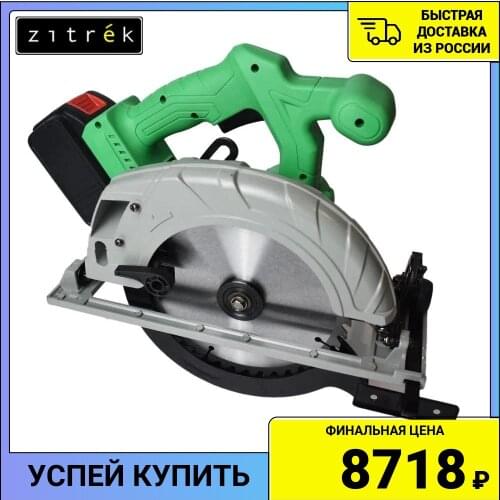 Циркулярные электропилы Zitrek China At AliExpress